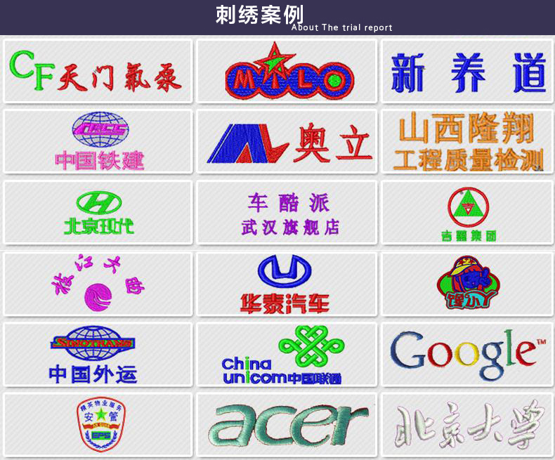 工作服免费绣字印花(图2) 工作服免费绣字印花(图2)