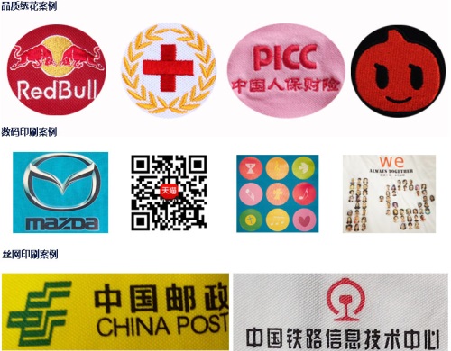 工作服logo设计制作方法(图2) 工作服logo设计制作方法(图2)