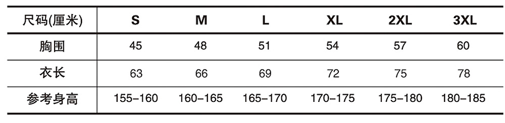 POLO衫尺寸规格