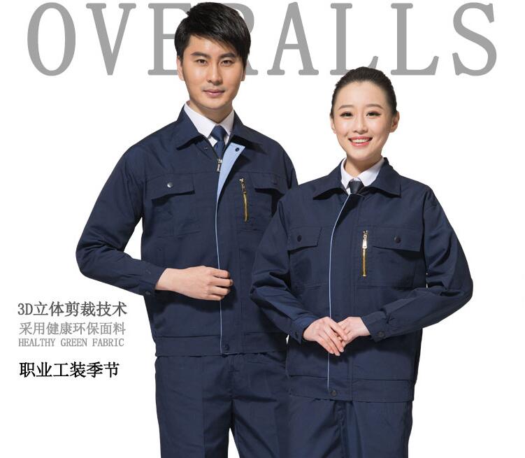 藏蓝色工作服展示图