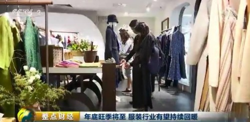 10个月卖了万亿元！服装鞋帽职业强势复苏 
