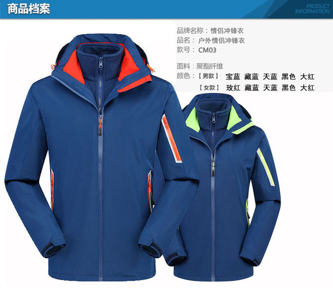 冲锋衣厂家定制(图4)