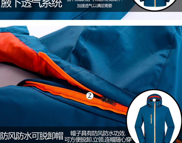 反光拉链款冲锋衣(图3)