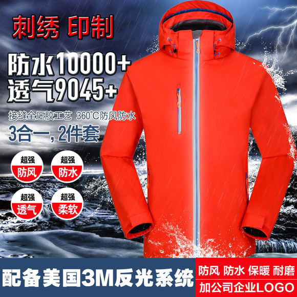 反光冲锋衣(图3)