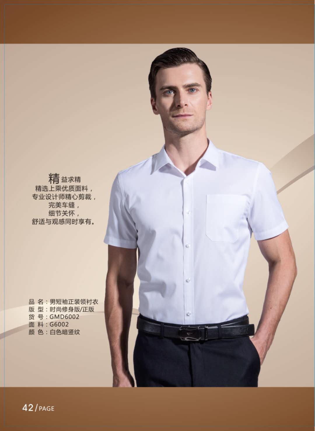 白色短袖衬衫(图2)